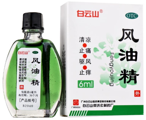 白云山 風(fēng)油精 6ml 